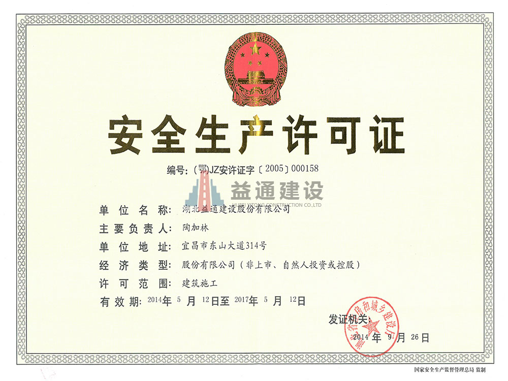 資質(zhì)證書(shū)